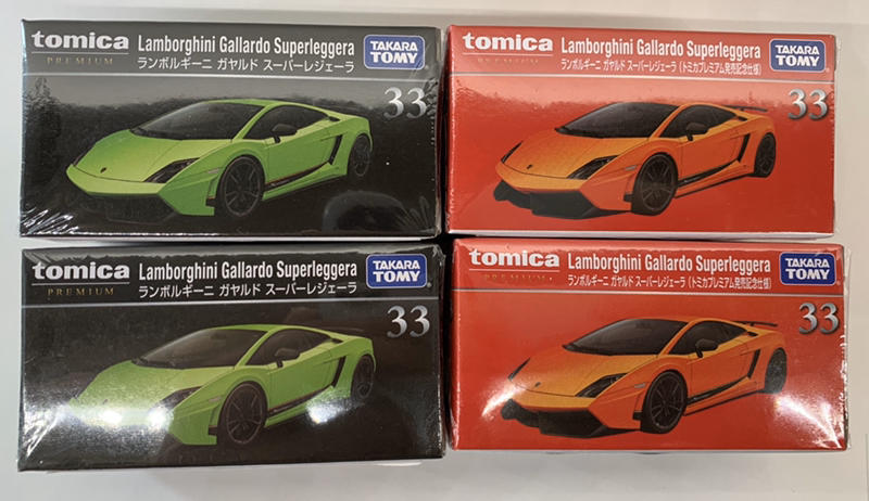 Tomica Premium No.33 Lamborghini Gallardo Superleggera