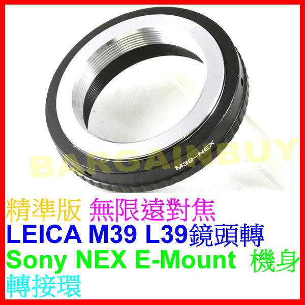 現貨! 無限遠對焦 黑色 LEICA L39 LTM M39 鏡頭轉接Sony E-mount 轉接環 A7 NEX