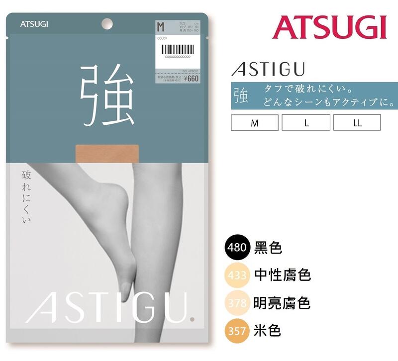 日本最新款 厚木 ATSUGI 強 日本絲襪 強韌耐穿 防勾不易破 褲襪 絲襪 透膚絲襪 黑絲 黑絲襪 AP6001