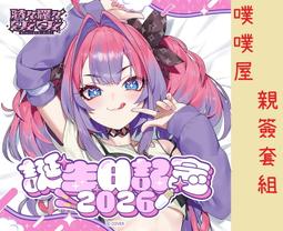 噗噗屋】現貨神椿再販ヰ世界情緒CANDY LIVE、CANDY LIVE2 專輯| 露天市