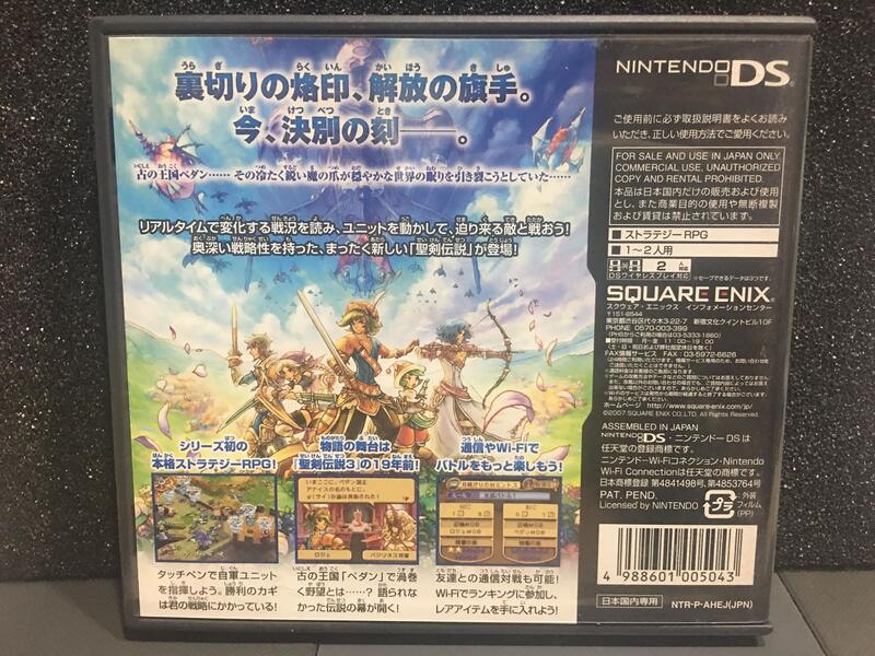 自有收藏日本版任天堂DS NDS 遊戲卡帶聖劍傳說HEROES of MANA | 露天市