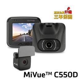 MIO MIVUE C550D【免費安裝 送32G+靜電貼】 測速提示 SONY 感光元件 行車記錄器