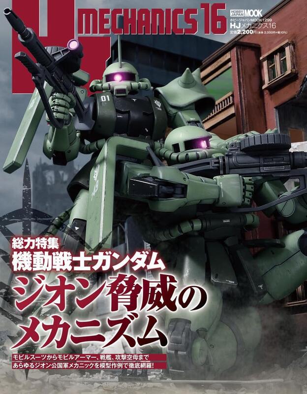 機動戦士ガンダムSEED FREEDOM ハロライトBOOK - シーリング