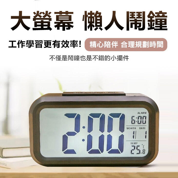 電子鬧鐘 大螢幕 時鐘 時鐘 聰明鐘 升級溫度計 LED鬧鐘 果凍鬧鐘 0701(不可用鹼性電池)