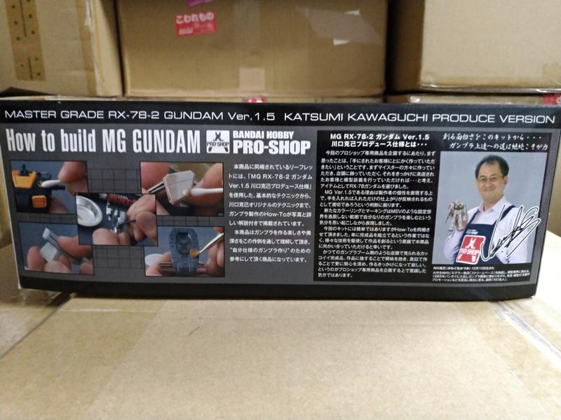 MG ガンダムRX-78-2 ver.1.5プロショップ 川口名人プロデュース - 模型