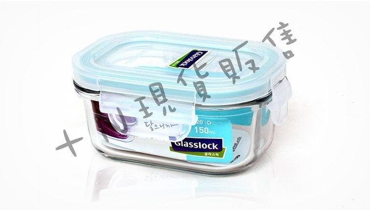 [SO@PER小舖][GlassLock]強化玻璃保鮮盒 (長方形) #005088 LockLock 樂扣 嬰兒副食品