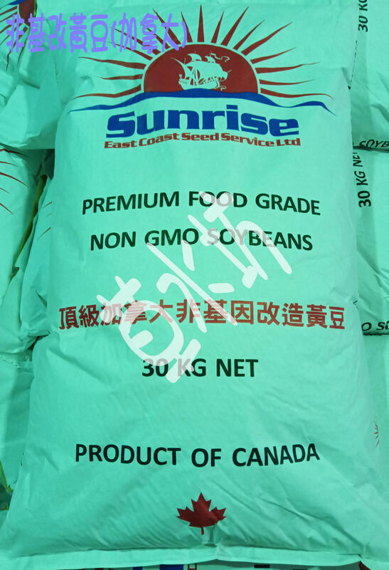 草水坊、非基改黃豆(加拿大) 30公斤1080元