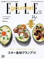 ELLE gourmet (エル・グルメ) 2017年 09月号