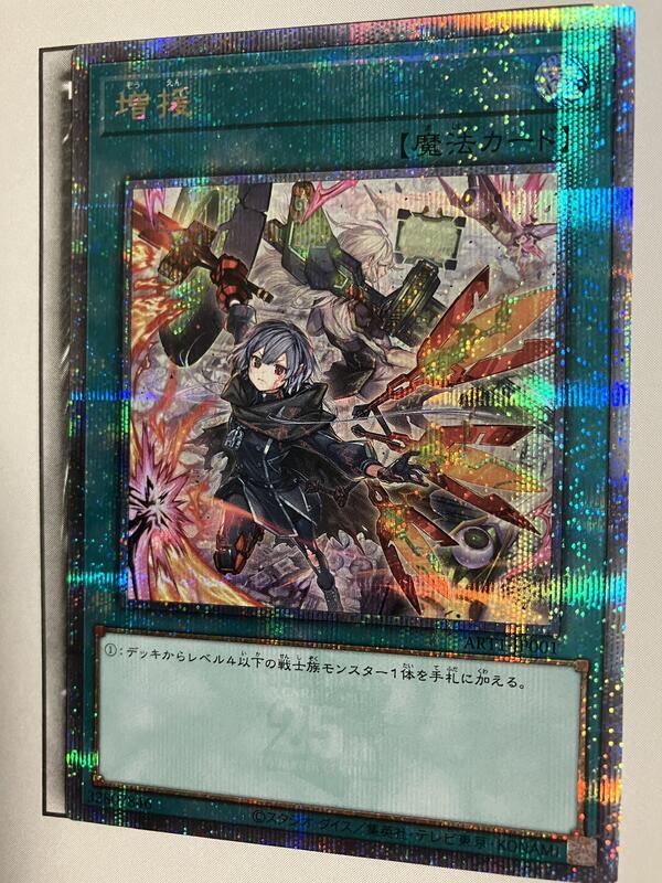 遊戯王 増援 PSA10 25th アートワークス ART WORKS - 通販 - www.rds 