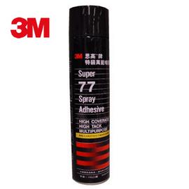 [現貨供應]3M Super-77 特級萬能噴膠 (745ml 大容量)