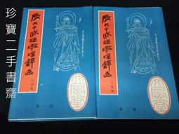 張大千臨敦煌壁畫- 人氣推薦- 2026年7月| 露天市集