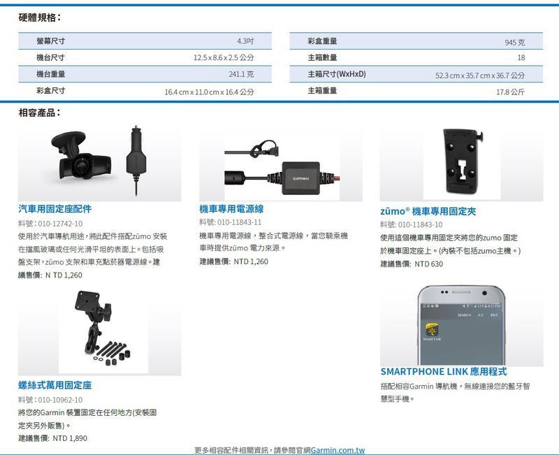 【普龍貢-實體店面】 "免運" GARMIN zumo 396 全新上市 重機專用 GPS衛星導航 全機防水 IPX7