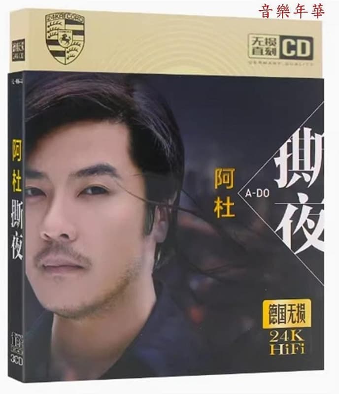 【音樂年華】阿杜專輯 撕夜 天黑 離別 / 24K無損音貭金碟3CD ※全新未拆 | 露天市集 | 全台最大的網路購物市集