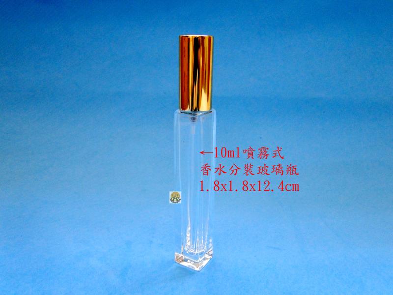 10ml噴霧式金色上蓋四角型透明玻璃酒精香水分裝瓶(12支一組)DSC03823-12