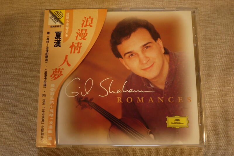 DG 夏漢Gil Shaham 浪漫情人夢小提琴浪漫曲Violin Romances | 露天市集