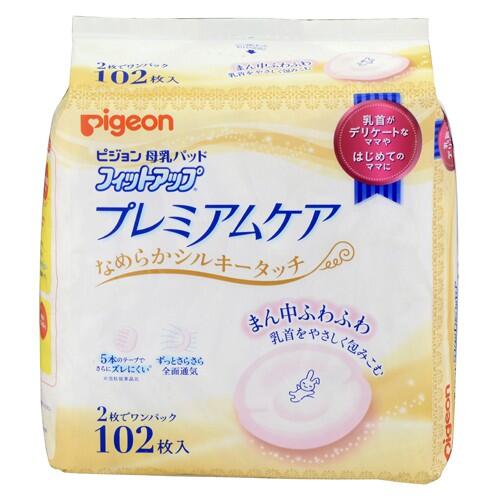 限時特賣 日本原裝 Pigeon 貝親 護敏防溢乳墊 敏感肌用 溢乳墊