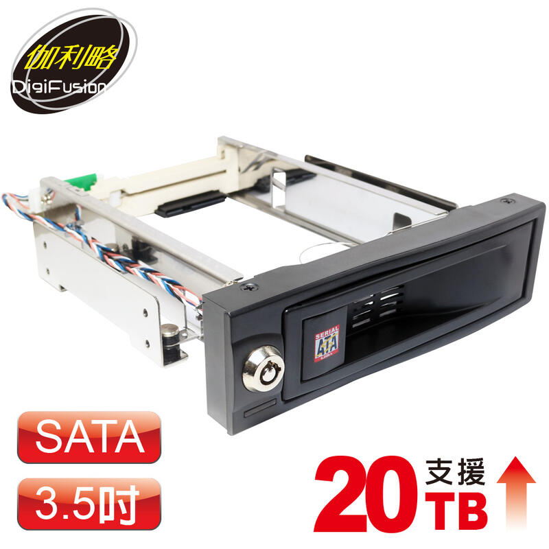 【MR3C】含稅 支援20TB 伽利略 MRA201 35A-U2S 3.5吋 SATA 硬碟抽取盒