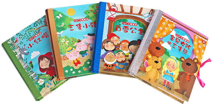 全新改版 360度立體童話繪本套書 (全套共四本)三隻小豬、白雪公主、小紅帽、金髮女孩與三隻熊 球球館