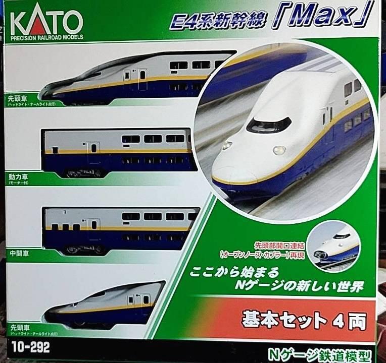 KATO E4系 - 鉄道模型