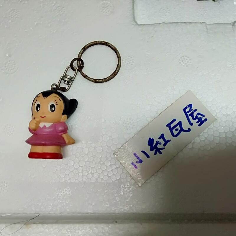 小紅瓦屋,二手Tezuka Astro Boy原子小金鋼妹妹鐵腕阿豆姆鑰匙圈高3.6公分(懷念的卡通人物洋娃娃)