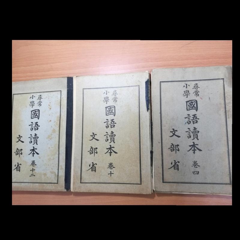 ◎小学国語読本 昭和世代 全巻揃 12冊組　復刻 教科書 計12冊揃い 復刻版 第四期國定國語教科書 小學國語讀本 昭和