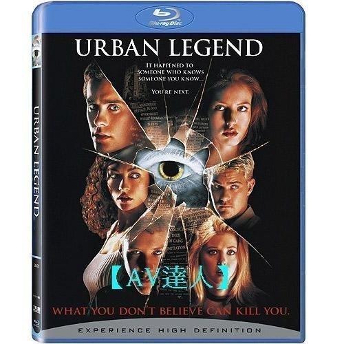 【AV達人】【BD藍光】下一個就是你  (台灣繁中字幕)Urban Legend
