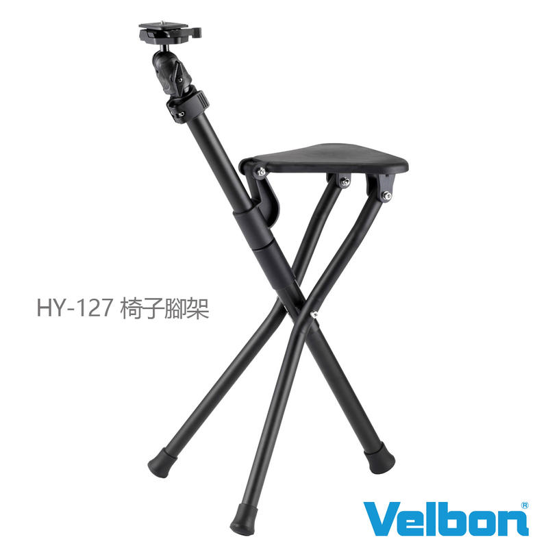 《2魔攝影》Velbon HY-127 椅子腳架 Chair Pod 針對長時間拍照的攝影愛好者 腳架收合可當單腳架