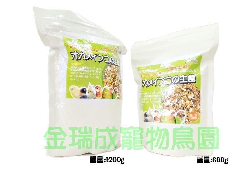 金瑞成鳥園->自然派的宣言/兩種包裝/新鮮穀物、真空氮氣包裝/適合小、中小型鸚鵡/台灣製