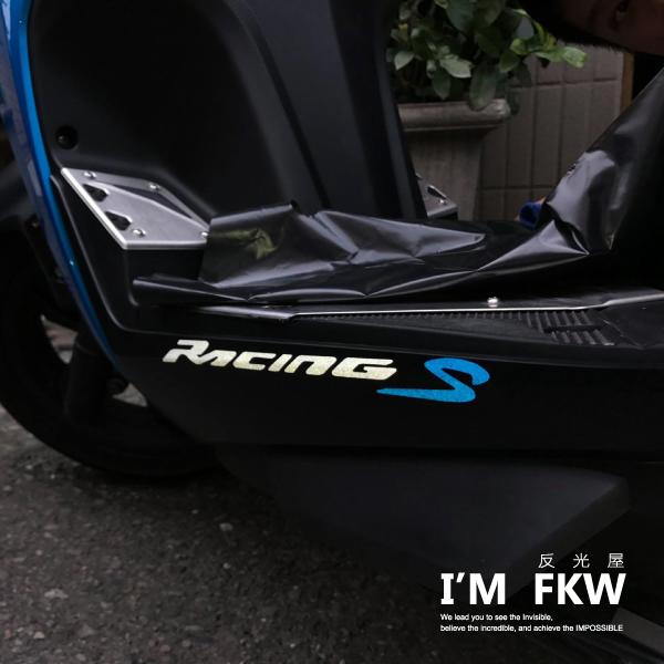【反光屋FKW】雷霆S Racing s 150 側邊Logo反光貼紙 3M工程級 1組2張 超低優惠價580元 現貨