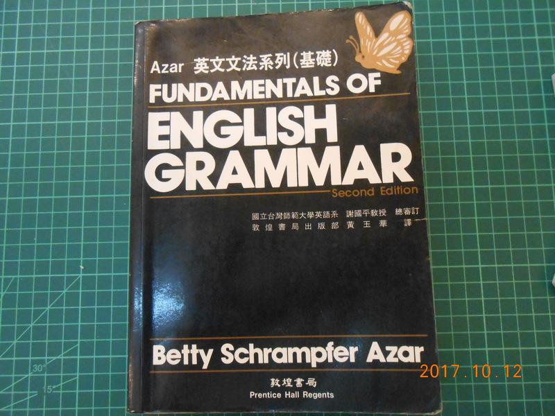 《英文文法系列(基礎) 2版Fundamentals of English Gram 》 敦煌書局 【CS超聖文化2讚】