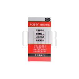 祝好染染髮劑（傳統）