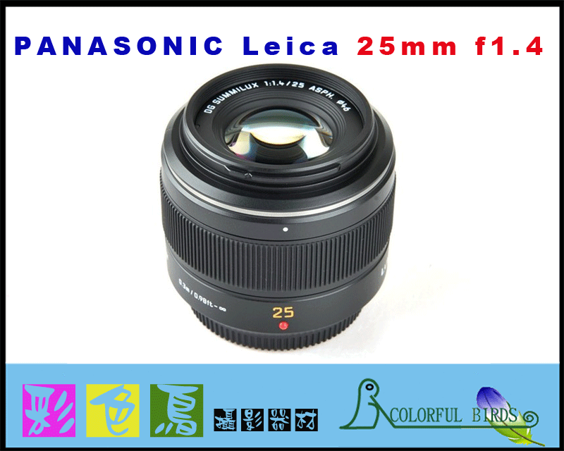 彩色鳥 (相機出租 鏡頭出租) Panasonic LEICA 25mm F1.4 G3 GX1 GH2 GF2 GF3 ep3 epl3 ep2 epl2