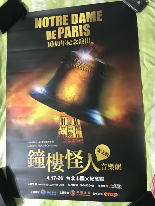 (暫不售)法語音樂劇 鐘樓怪人 登台十周年紀念2015台北演出大海報 Notre Dame de Paris巴黎聖母院