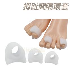 糊塗鞋匠 優質鞋材 J18 拇趾間隔環套 1雙 矽膠腳趾套 ...
