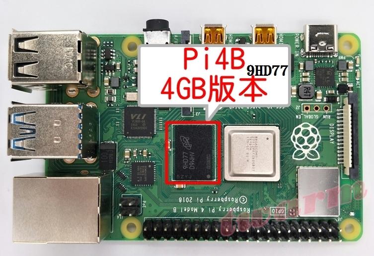 德源科技(含稅)現貨Raspberry Pi 4 B 4G V1.5 開發板(新版Pi4B)，送