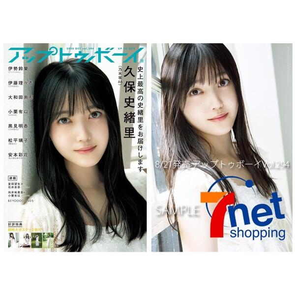 久保史緒里 2017〜2020/10 フルコンプ 61V-xWL8sRL._UF350,350_QL50_.jpg
