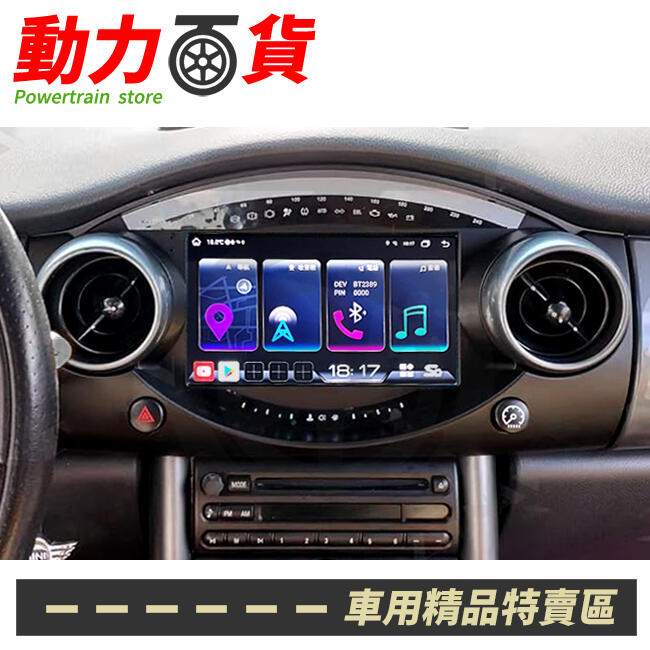 Mini Cooper R50 R53 0107 9吋觸碰八核心安卓+CARPLAY雙系統 露天市集 全台最大的網路購物市集