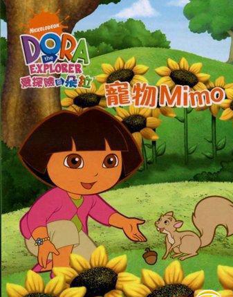 臺灣中文版《Dora The Explorer愛探險的DORA第2部》高清畫質12片DVD 國英雙語發音/繁體字幕7-12集 免運送CD包