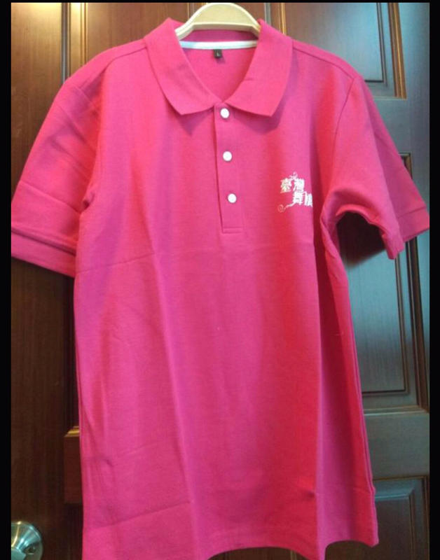羊羊森林♫ 24H內出貨可面交❤全新 台灣舞孃 活動服POLO衫 桃色 桃紅色 團體服 運動服 寬鬆衣服 T恤
