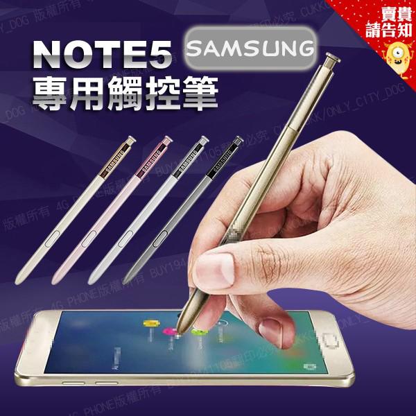 保證原廠 三星 Samsung Galaxy Note5觸控筆 S-pen 懸浮壓力筆 N9208 手寫筆~賣貴請告知