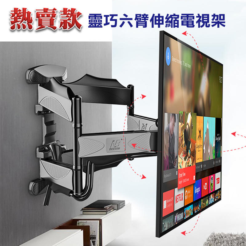 【晶館數位】(EW-VS5) 32吋~60吋液晶電視雙臂壁掛架 雙手臂電視壁掛架