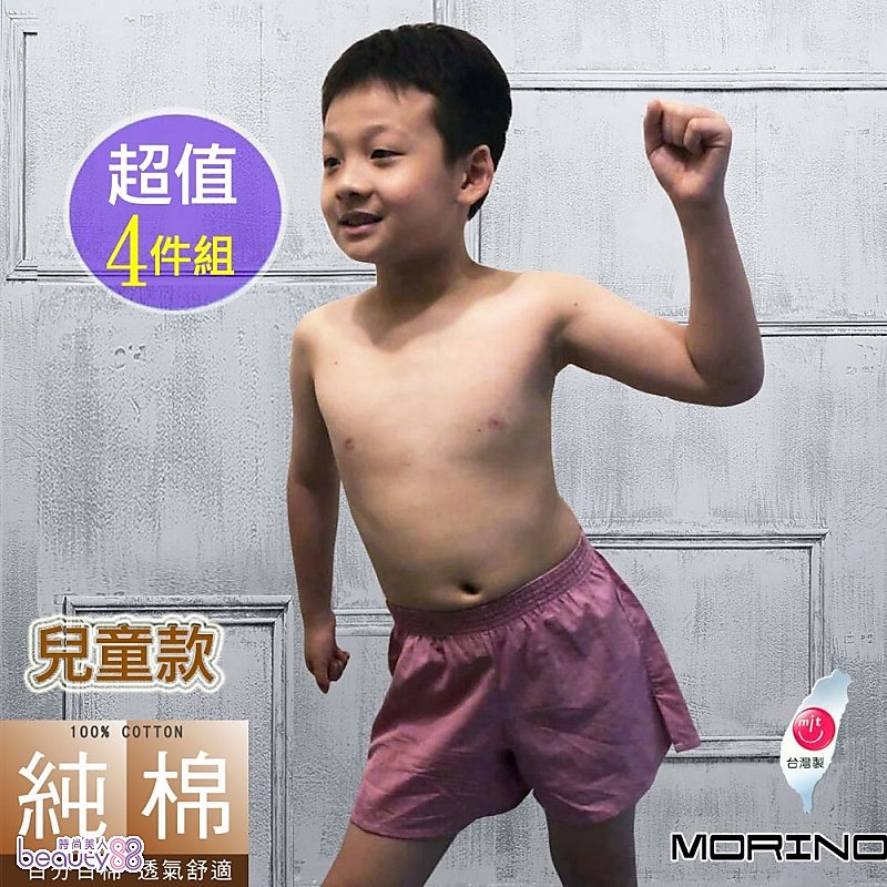 【MORINO摩力諾】兒童耐用織帶平口褲/四角褲/家居褲-粉紅(超值4件組)_M 