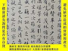 古文物罕見中國書法（2017年第8期）露天202666 罕見中國書法（2017年第8期） 