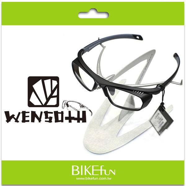 Wensotti RX運動光學眼鏡(可支援到1000度)，兼具運動包覆性和日常使用便利性，防霧氣產生設計！拜訪單車