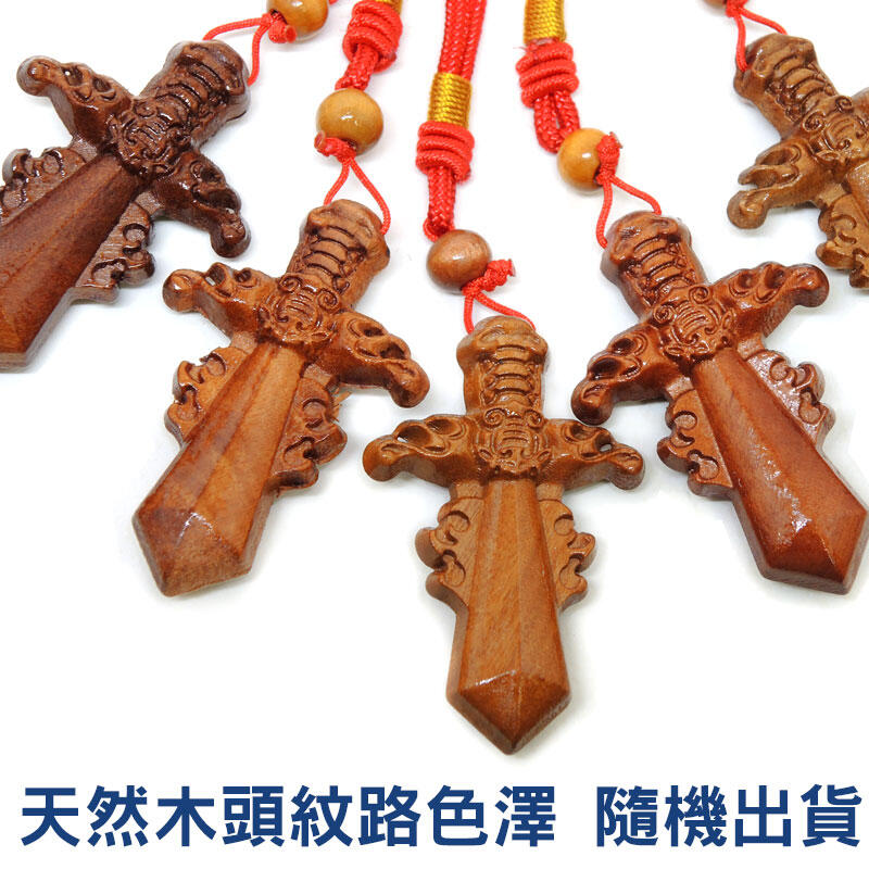 【168開運坊】桃木劍系列【辟邪/保平安桃木劍//辟邪劍~防桃花/防小人】開光/擇日 | 露天市集 | 全台最大的網路購物市集