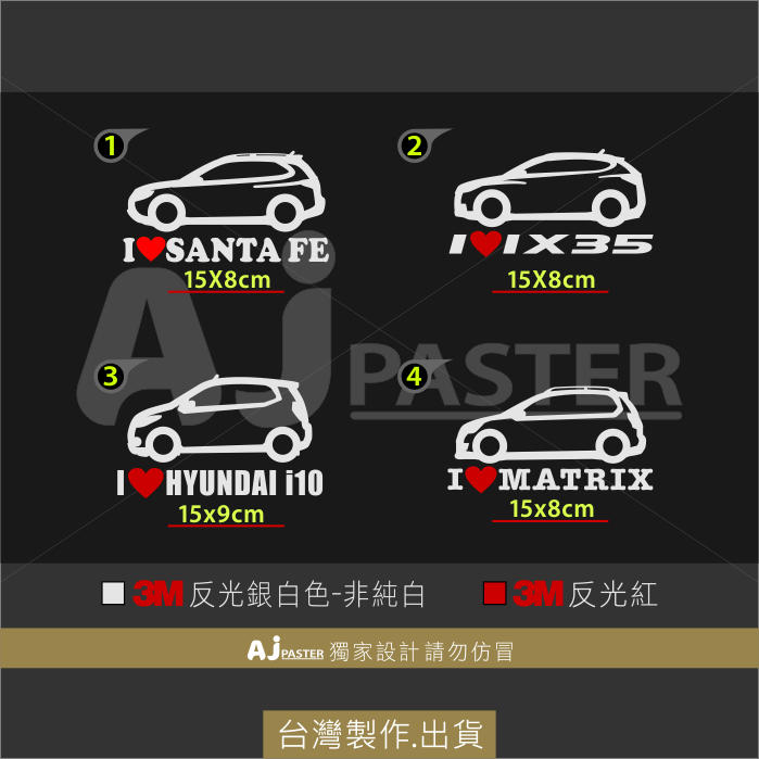 AJ-貨號107 hyundai Santa Fe ix35 i10 i30 matrix 車型3M反光貼紙 getz