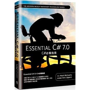 免運益大資訊~Essential C# 7.0 -- C#必備指南 (中文版)ISBN:9789865004774