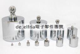 鋼鍍鉻M2級圓頭砝碼分體法碼1G2G5G20G50G100G