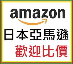 WAWA日本代購 銀座six代購 日本Amazon 日本亞馬遜 日本Amazon代購 日本雅虎yahoo mercari