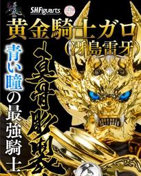 牙狼冴島雷牙- 人氣推薦- 2023年11月| 露天市集